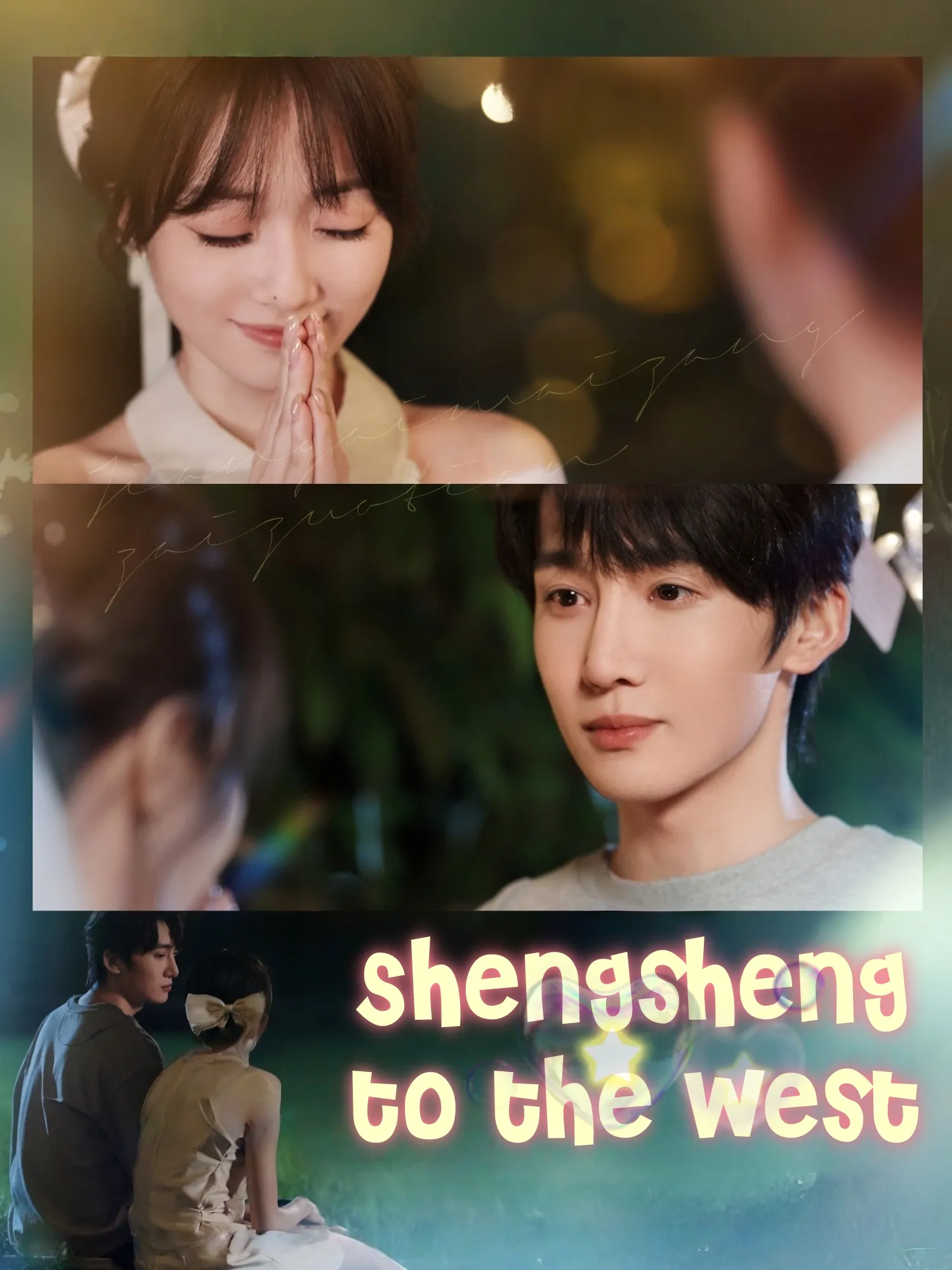 Shengsheng to the West